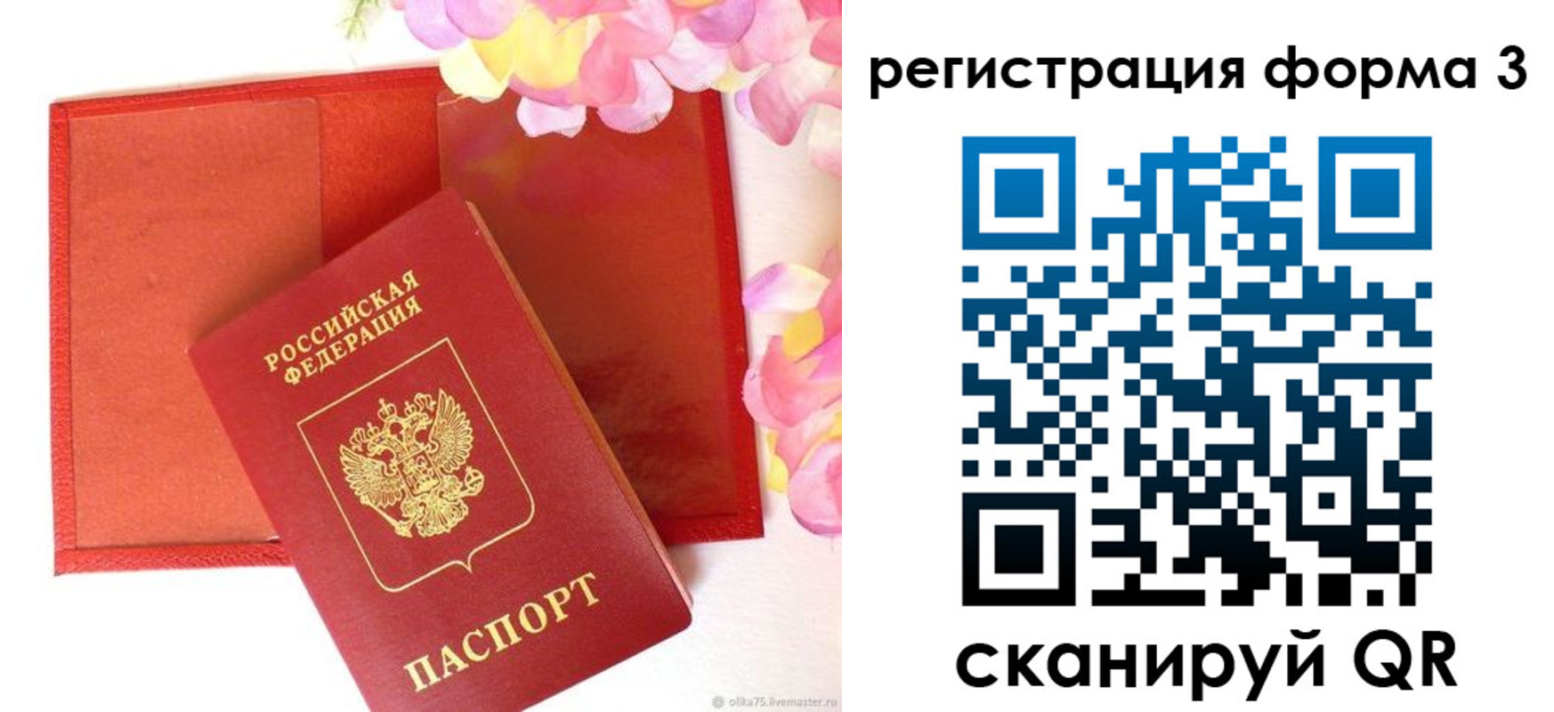 временная регистрация собственник в Зеленодольске
