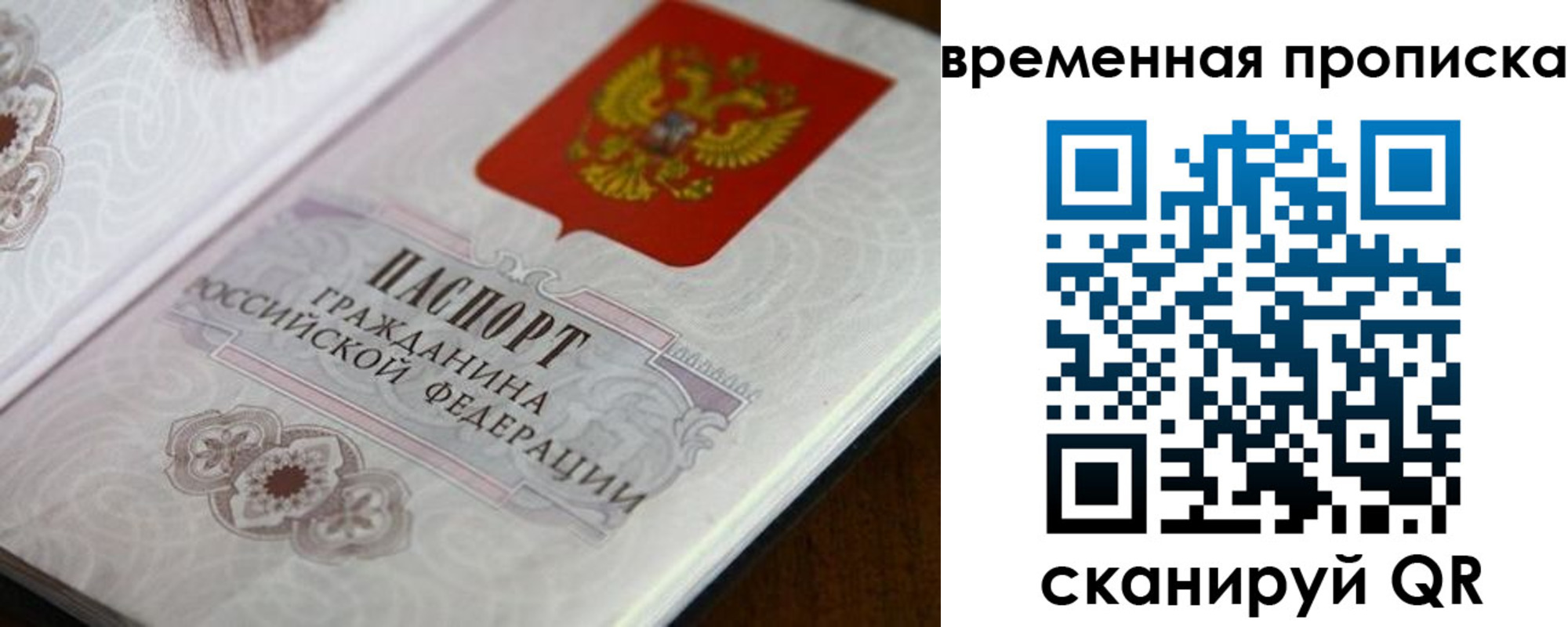 прописка для военкомата в Зеленодольске