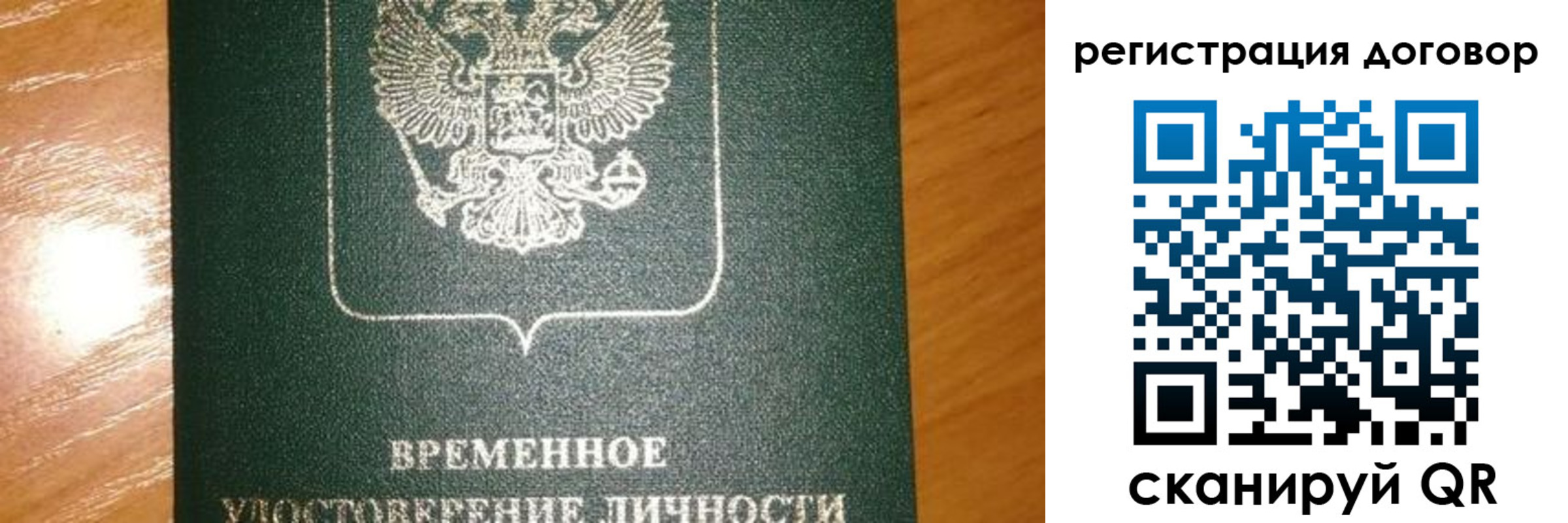 прописка в квартире в Зеленодольске