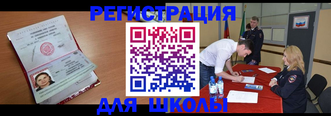 прописка ребенка в Зеленодольске