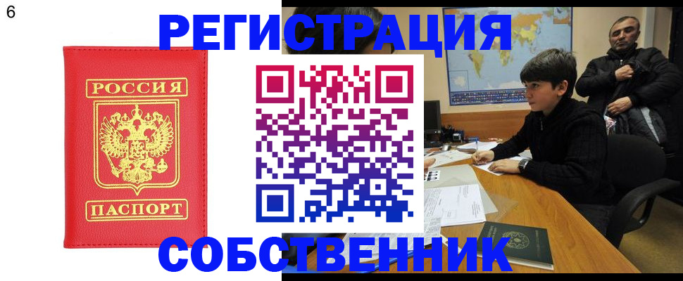 временная регистрация для школы в Зеленодольске
